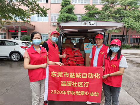 【温䁔社区行】九州酷游2020年中秋送温䁔、献爱心活动小记!